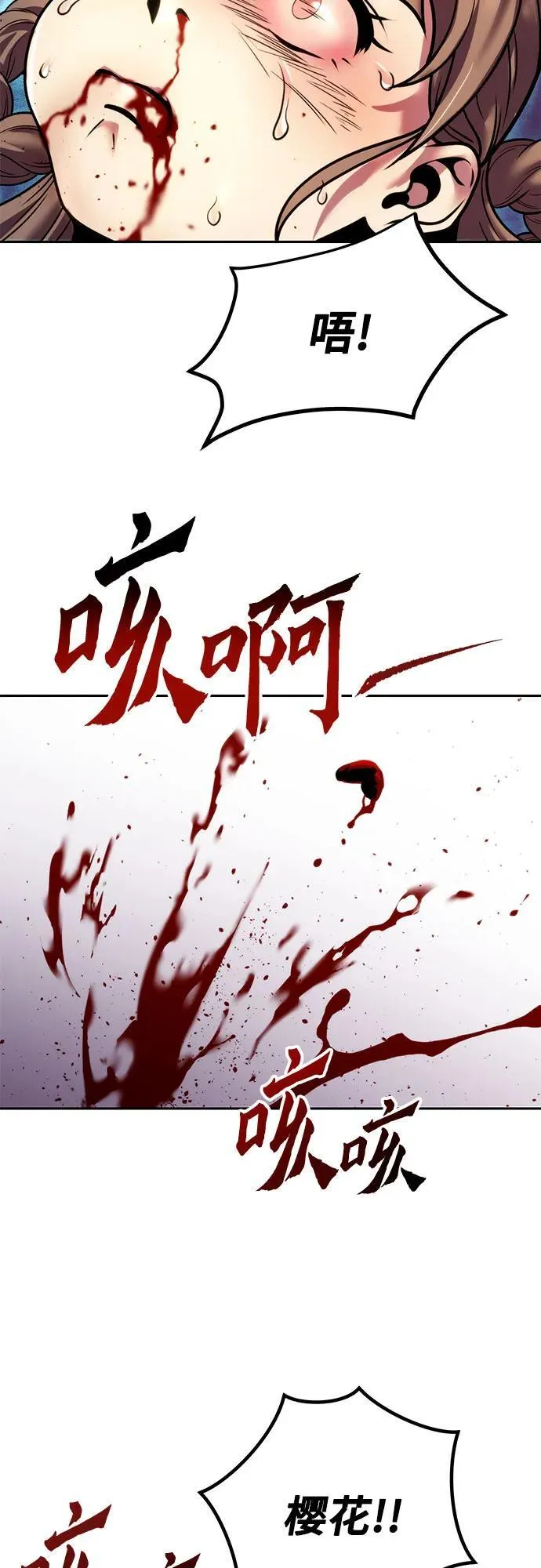 第31话 第34页