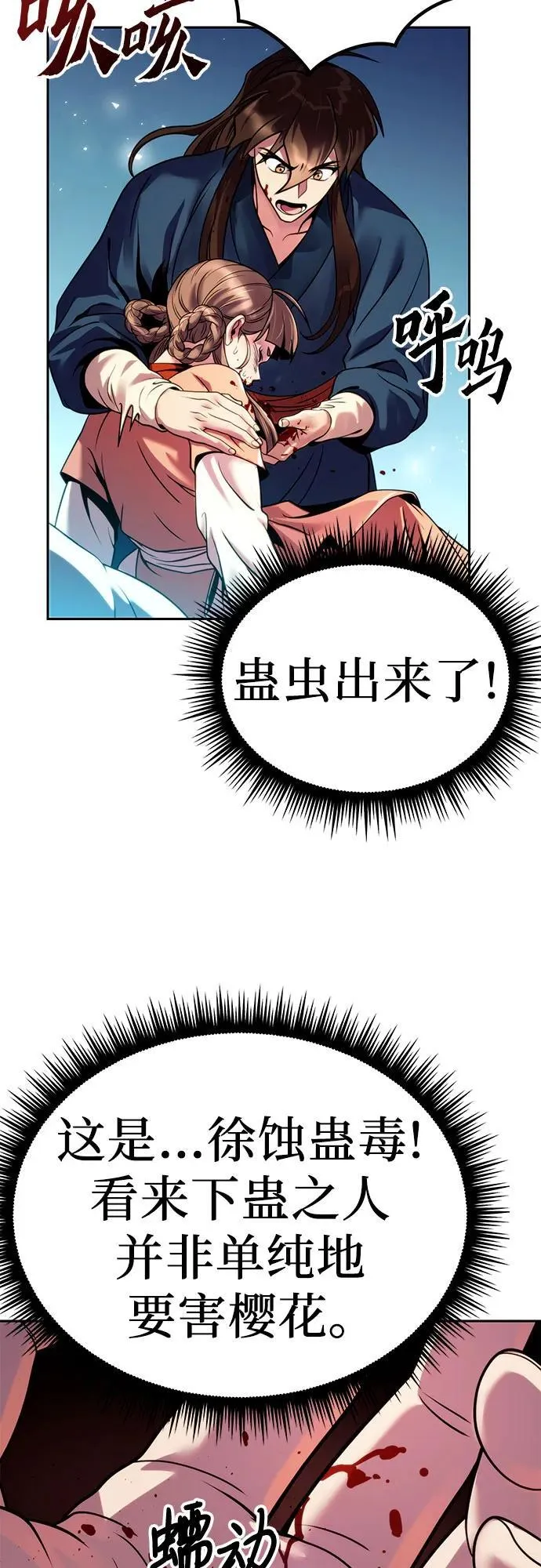第31话 第35页