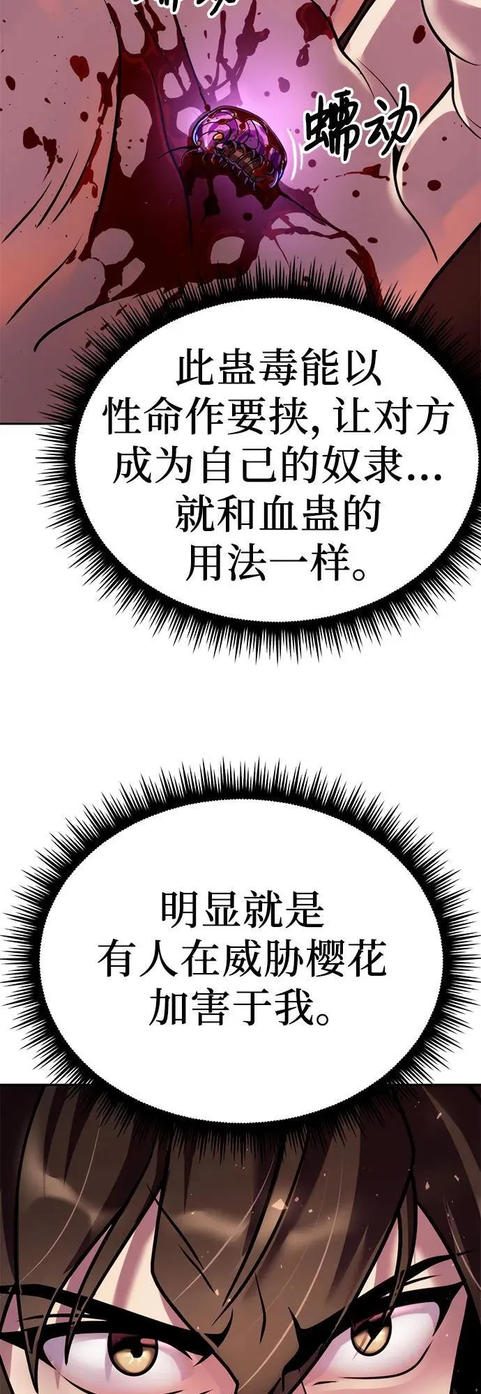 第31话 第36页