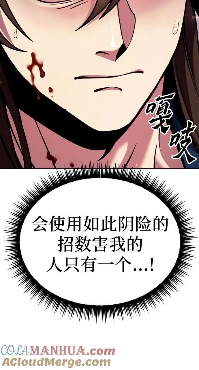 第31话 第37页