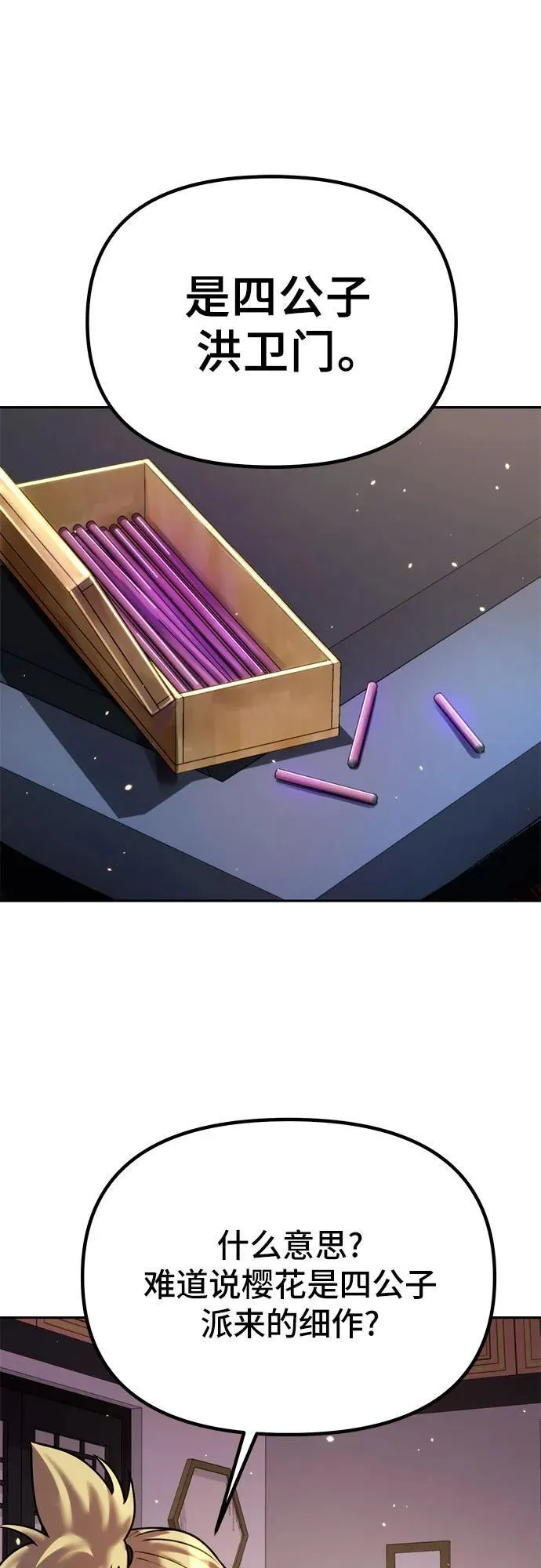 第31话 第38页