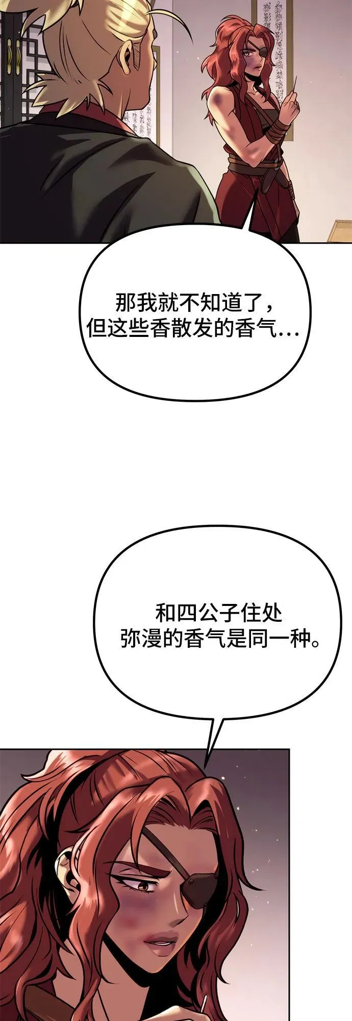 第31话 第39页