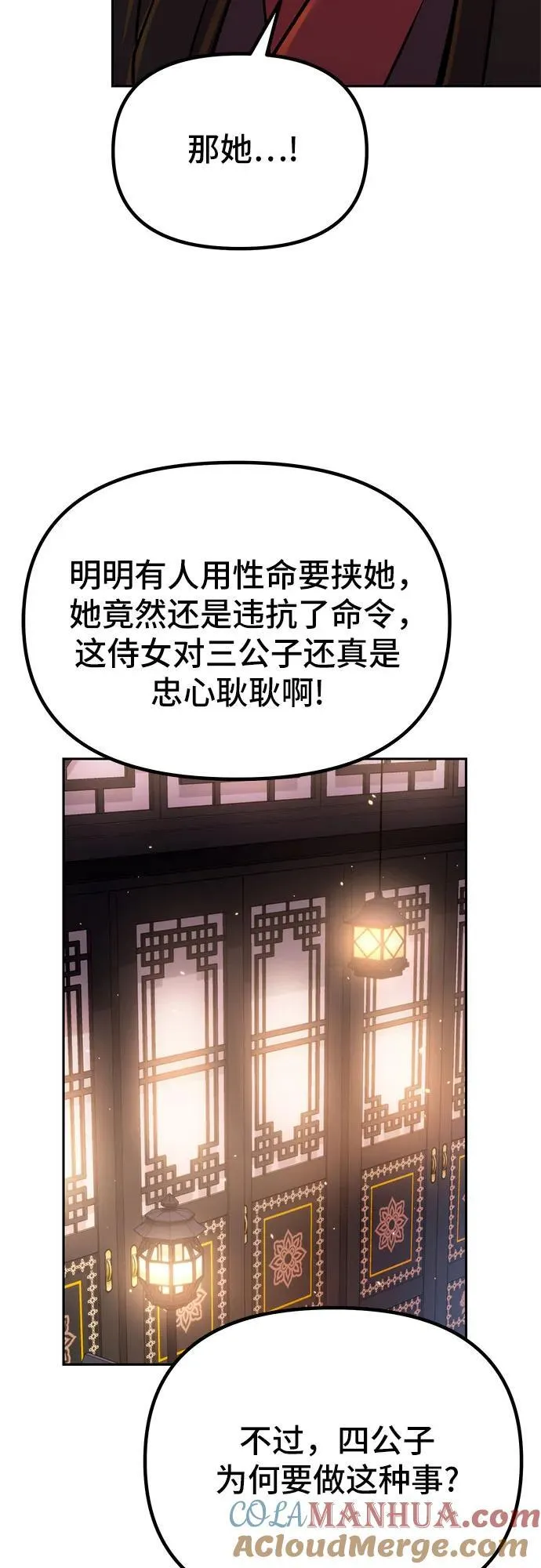第31话 第41页