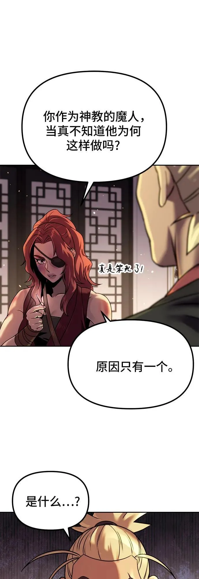 第31话 第43页