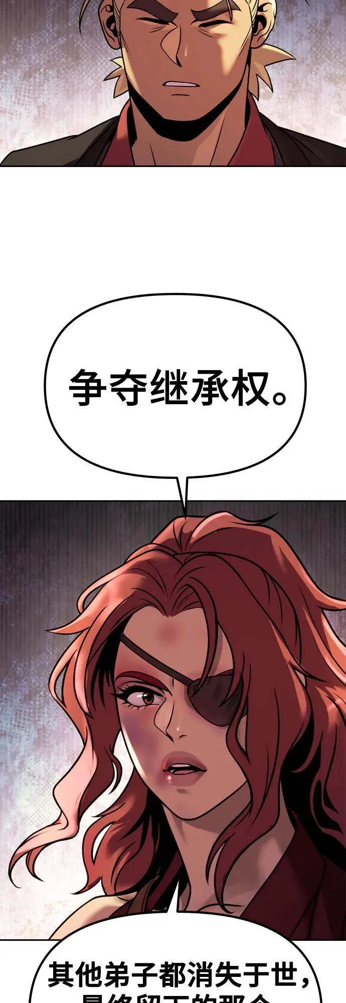 第31话 第44页