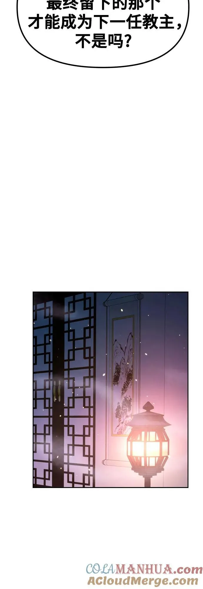 第31话 第45页