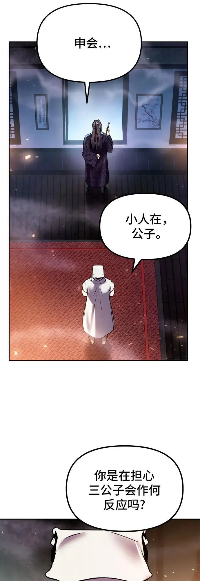 第31话 第46页