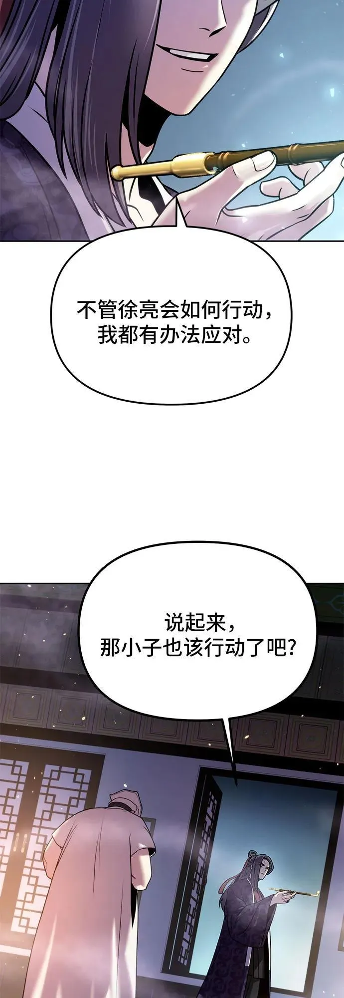 第31话 第50页