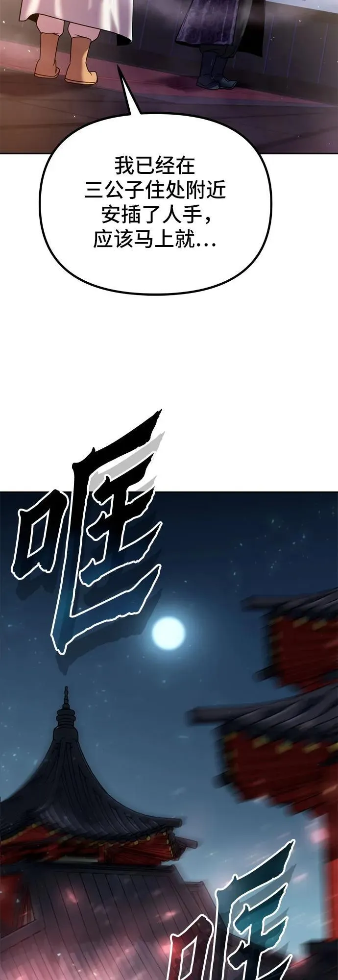 第31话 第51页