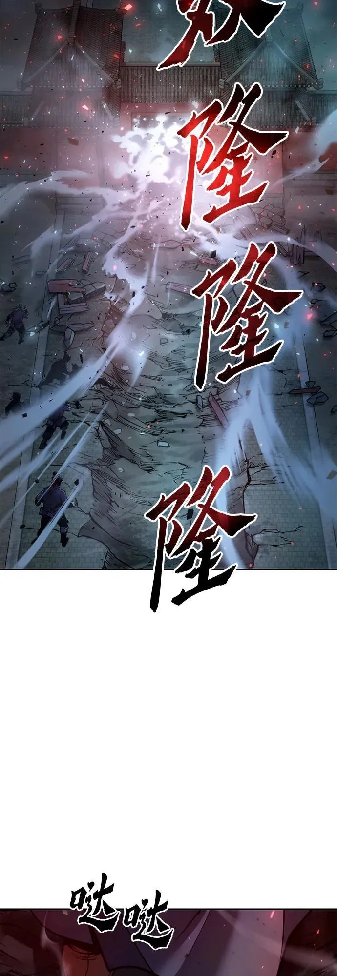 第31话 第54页