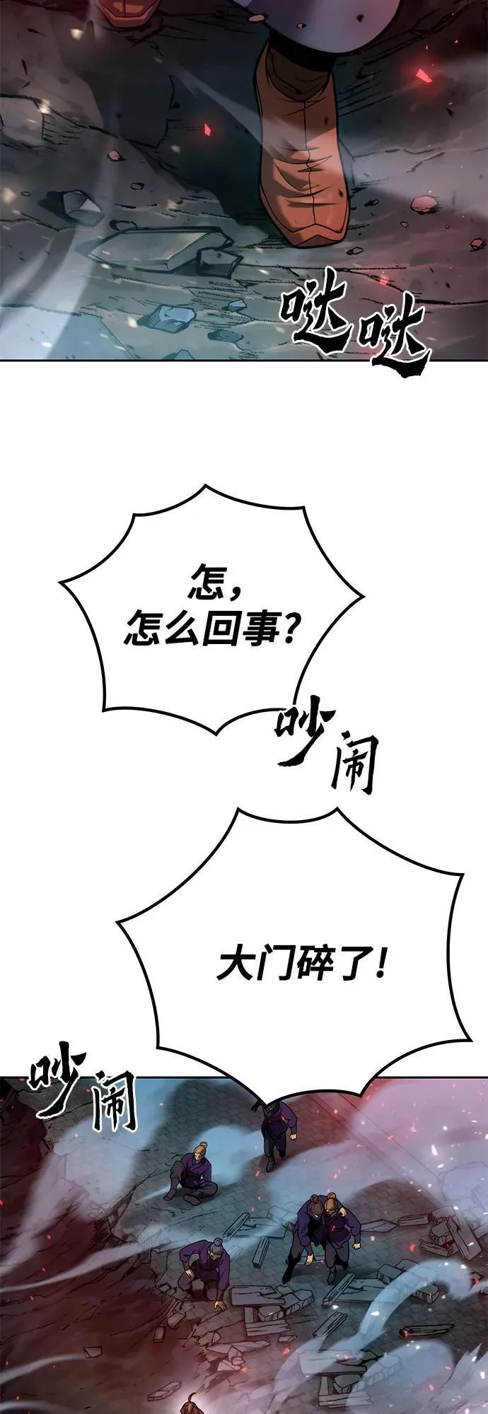 第31话 第55页