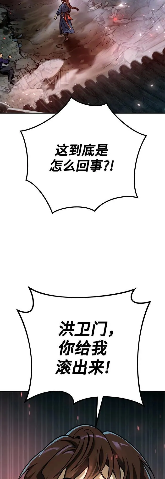 第31话 第56页