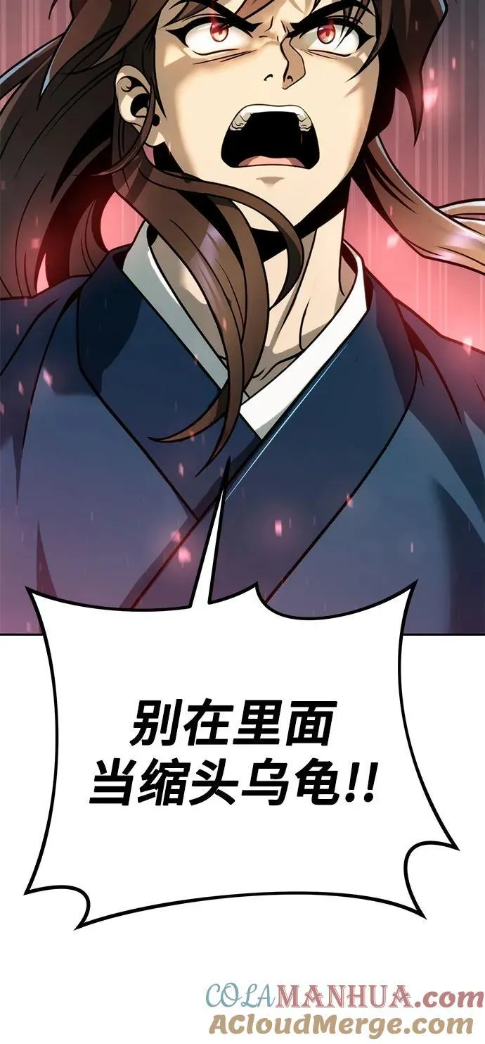 第31话 第57页