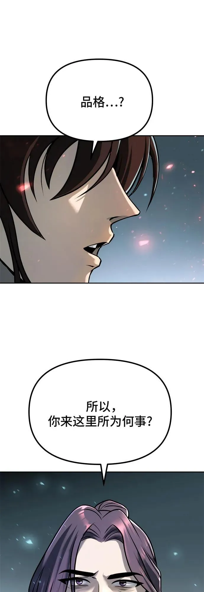 第31话 第59页