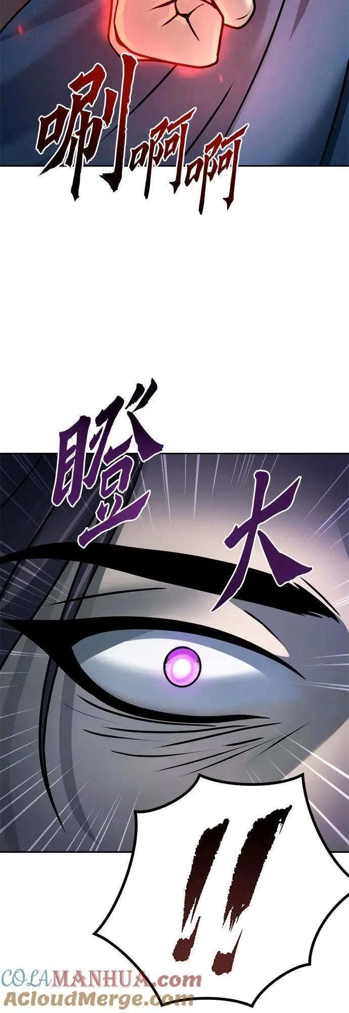 第31话 第61页