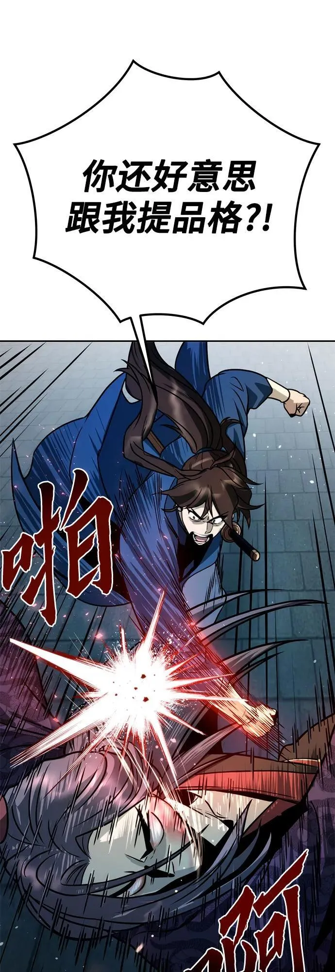 第31话 第63页