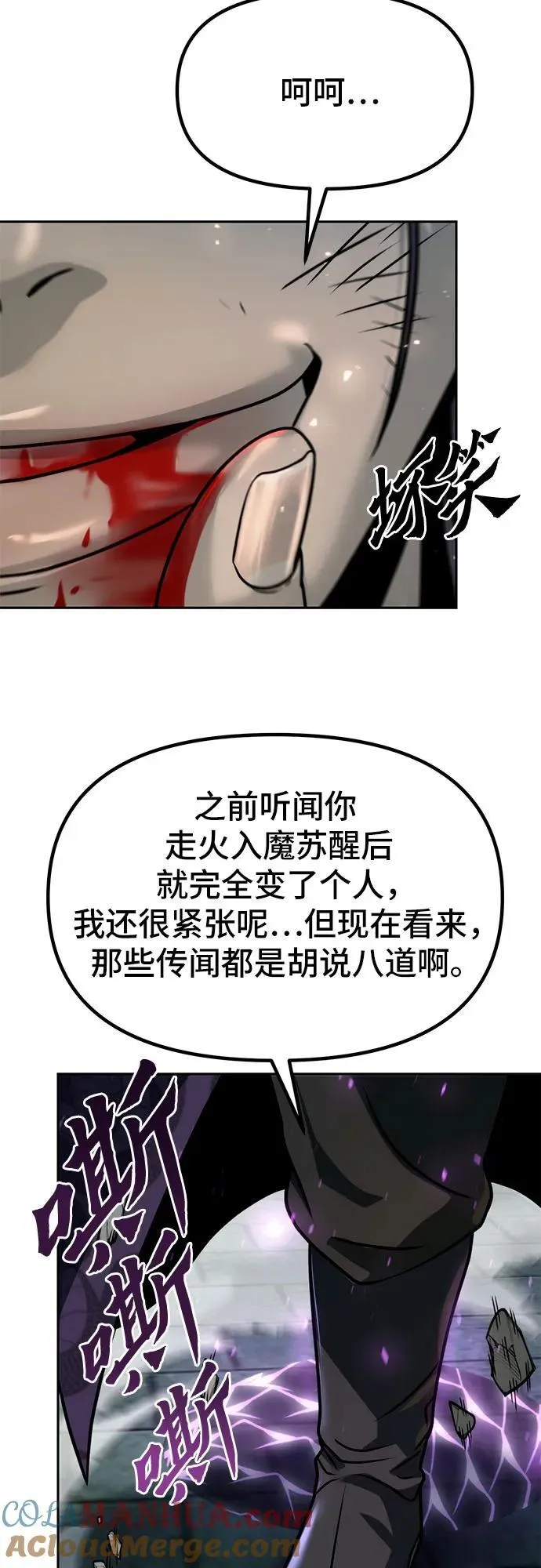 第31话 第65页