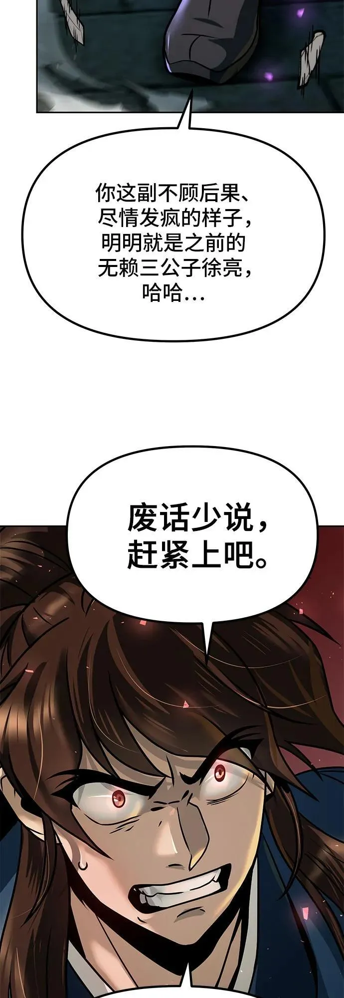 第31话 第66页