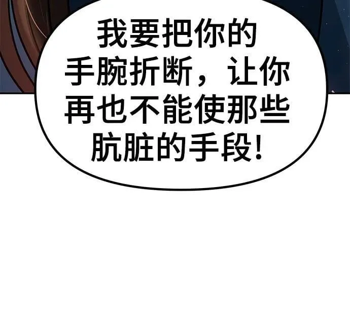 第31话 第67页