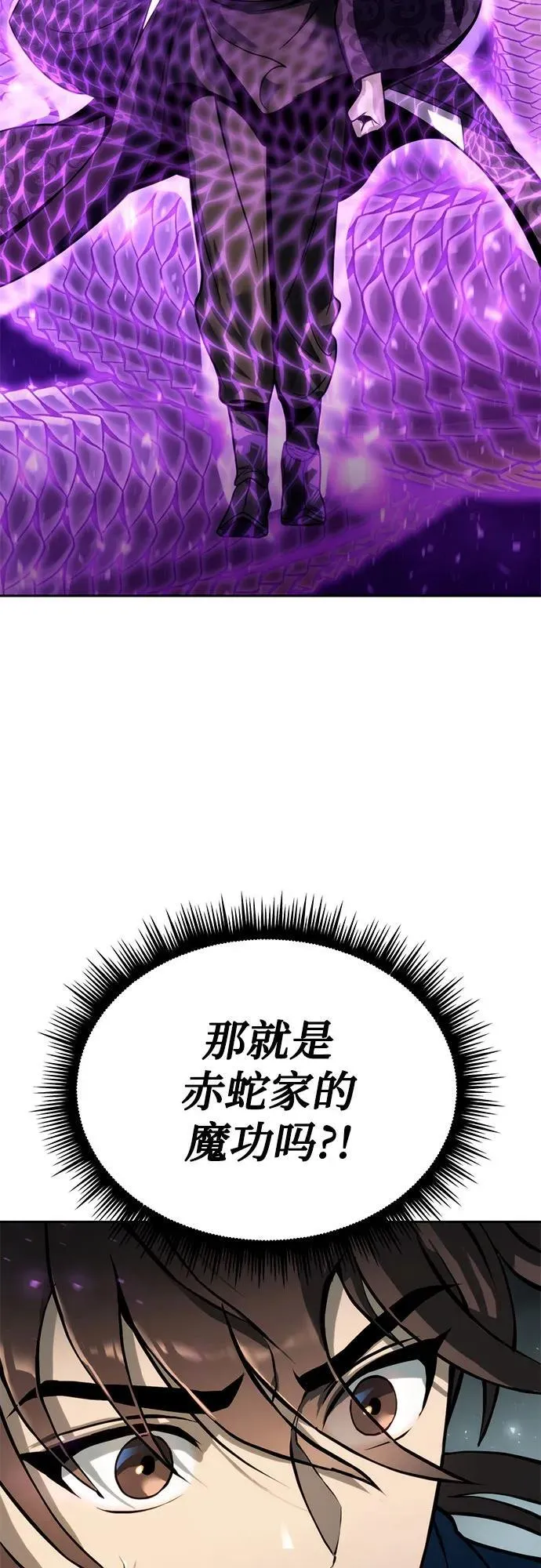 第31话 第70页
