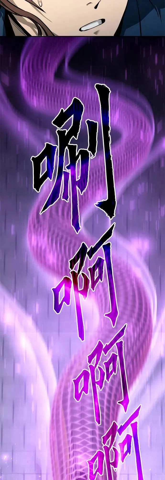 第31话 第71页