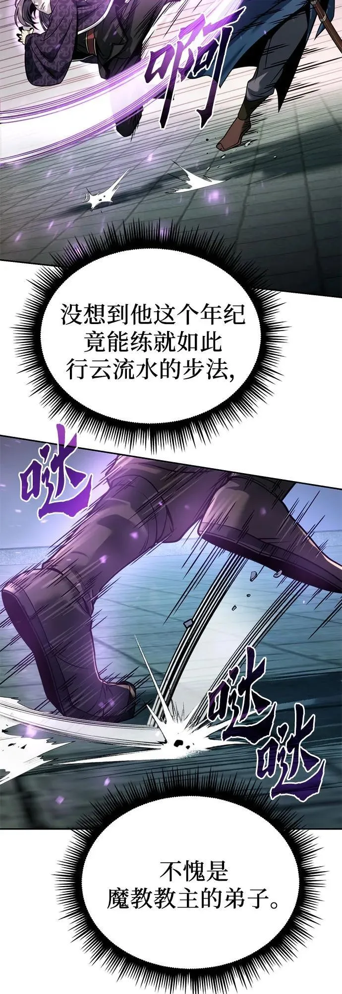 第31话 第76页