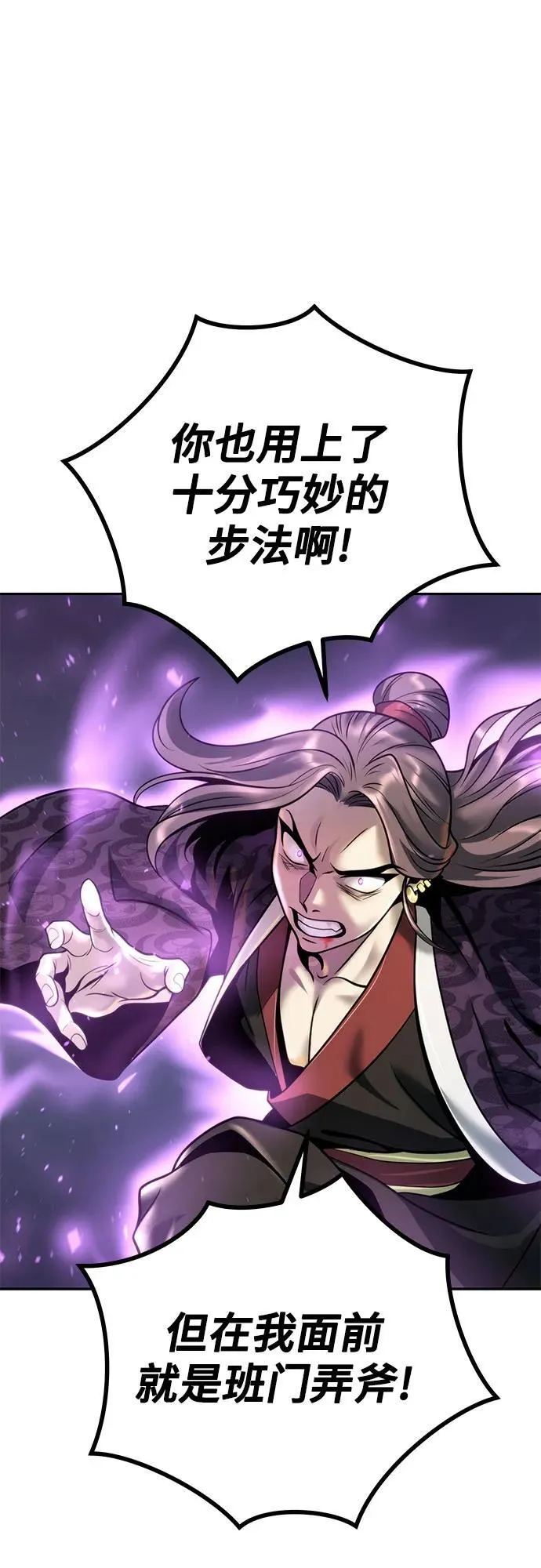 第31话 第78页