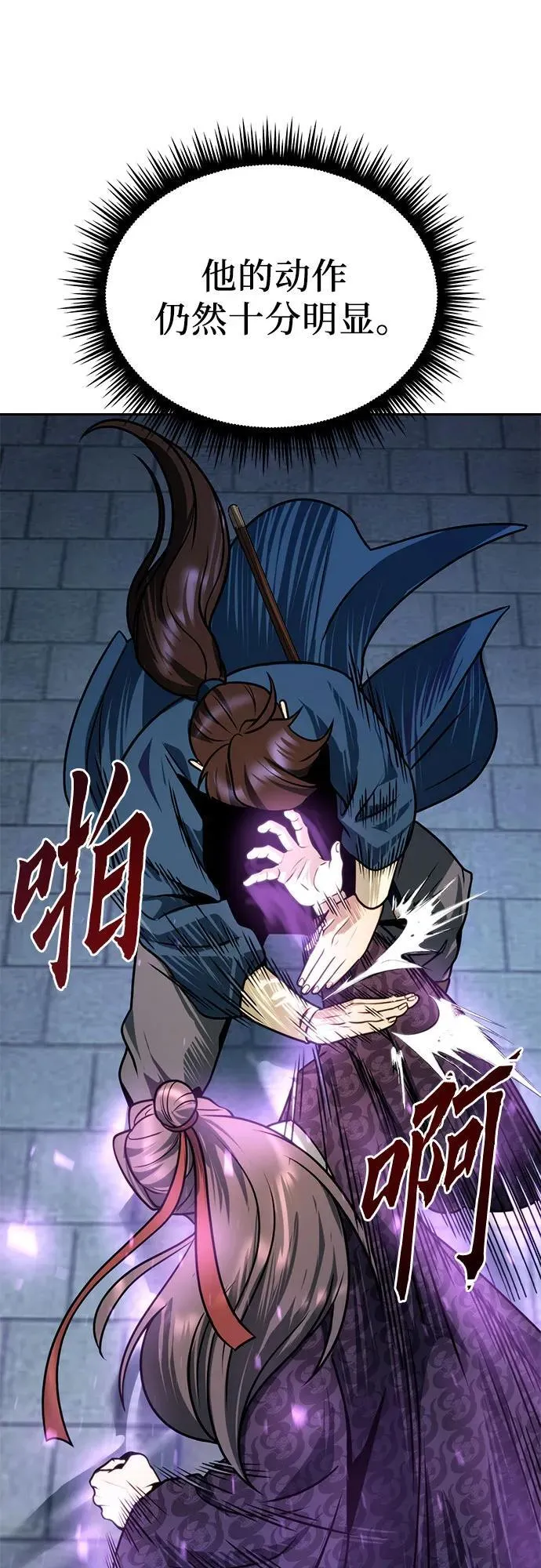 第31话 第79页