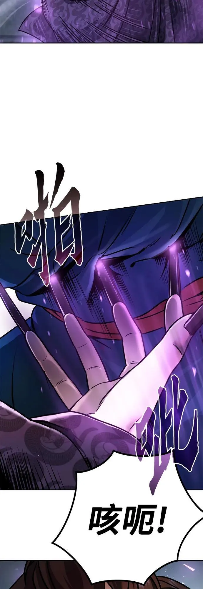 第31话 第80页