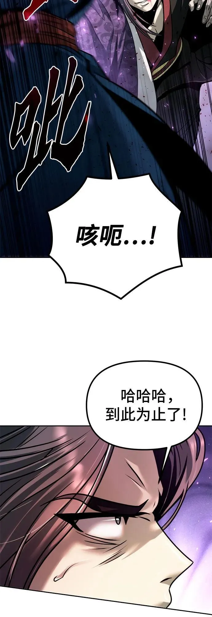 第31话 第82页