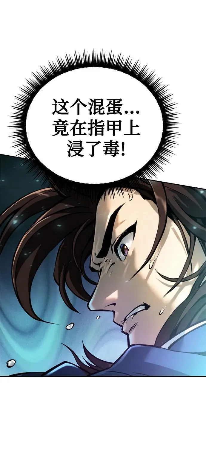 第31话 第83页