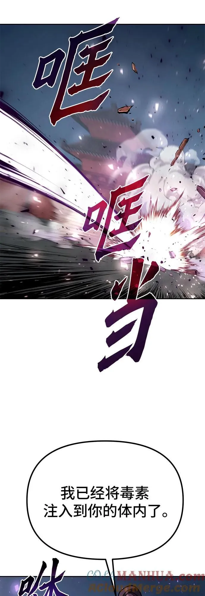 第31话 第85页