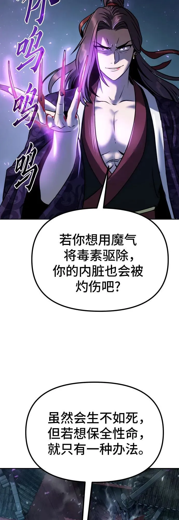 第31话 第86页