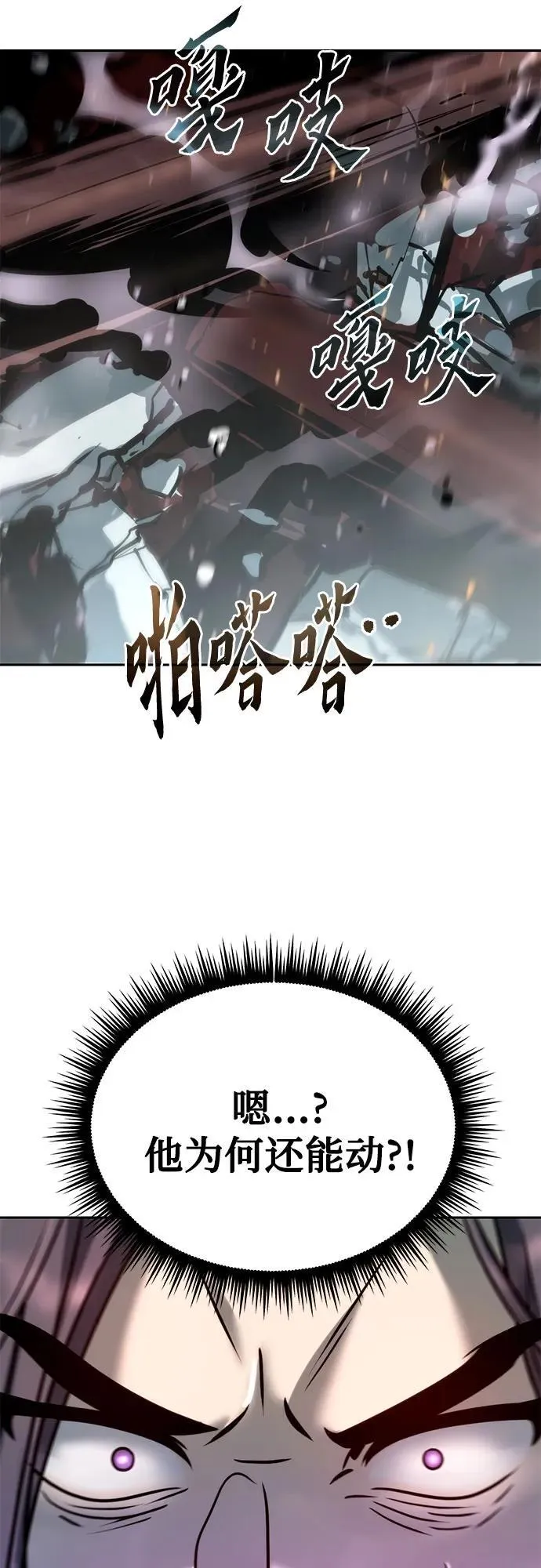 第31话 第88页
