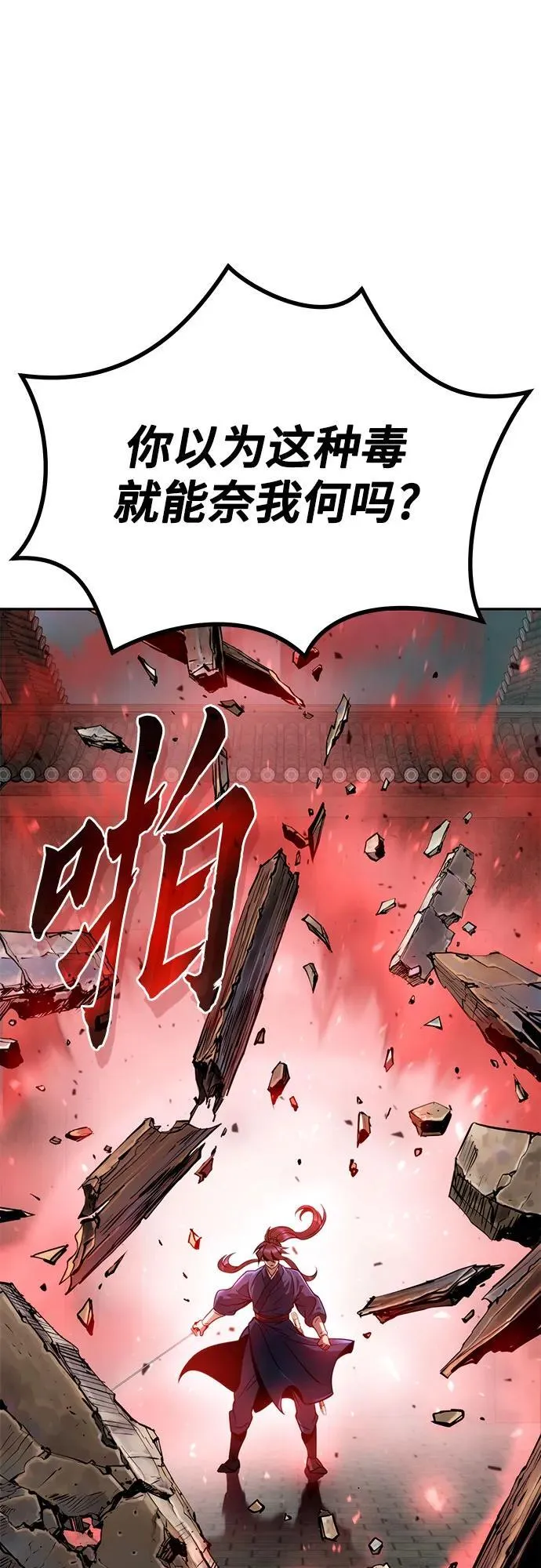 第31话 第90页