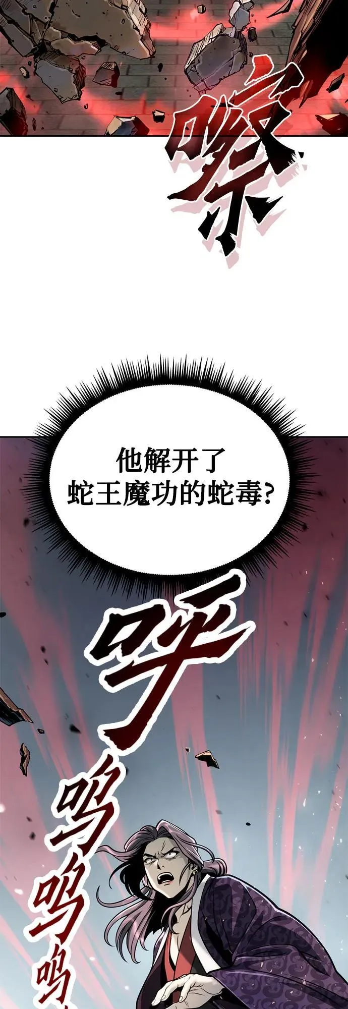第31话 第91页