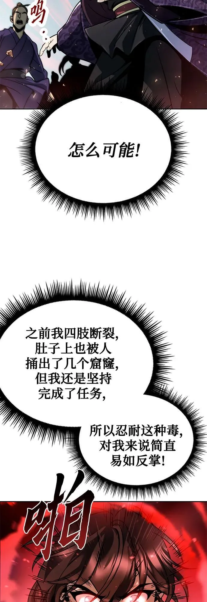 第31话 第92页