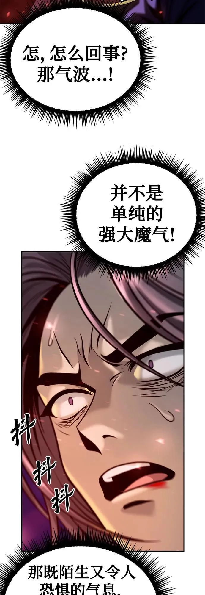 第31话 第94页