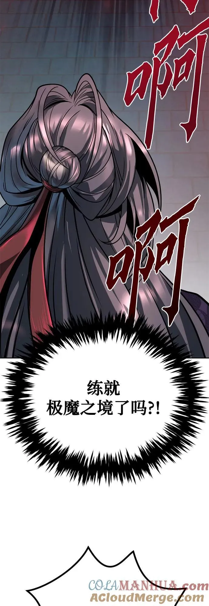 第31话 第97页