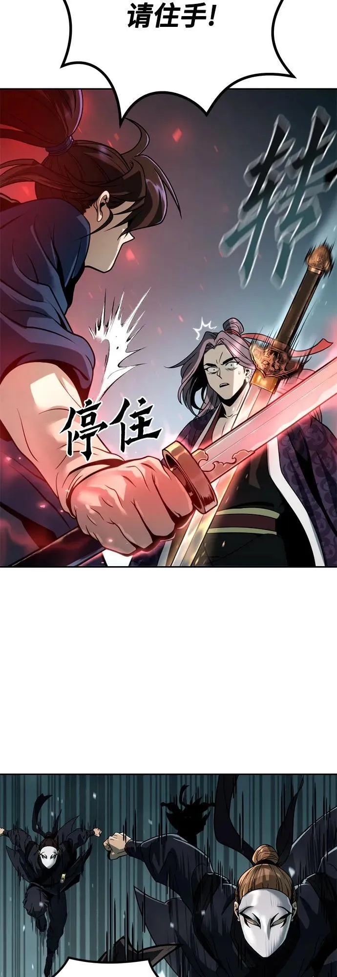 第31话 第98页
