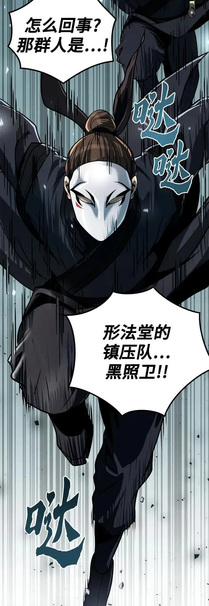 第31话 第99页