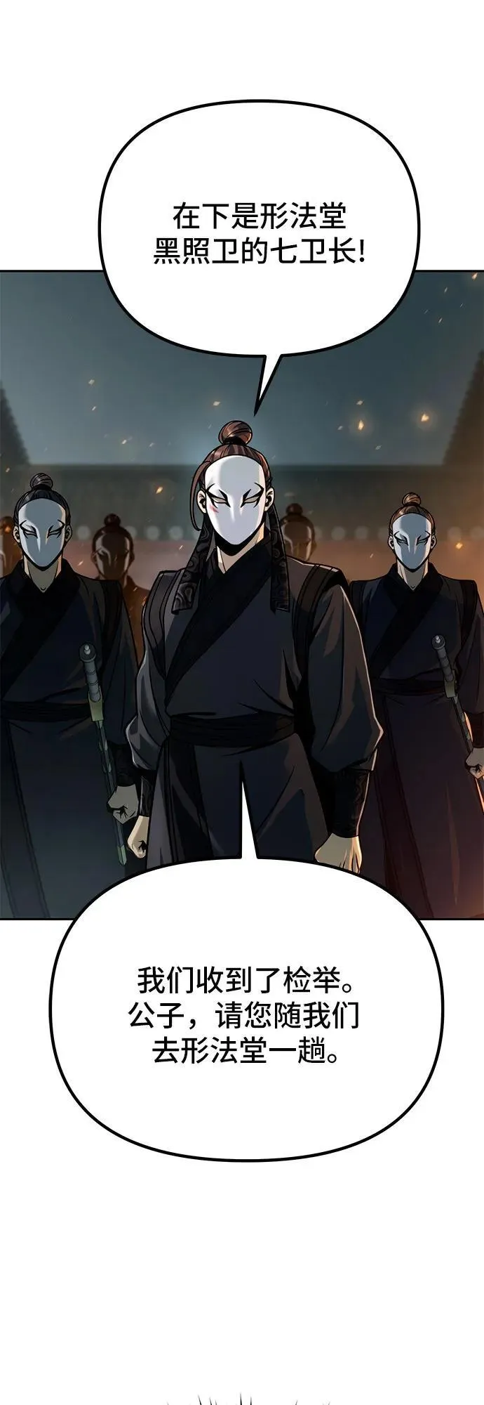 第32话 第2页