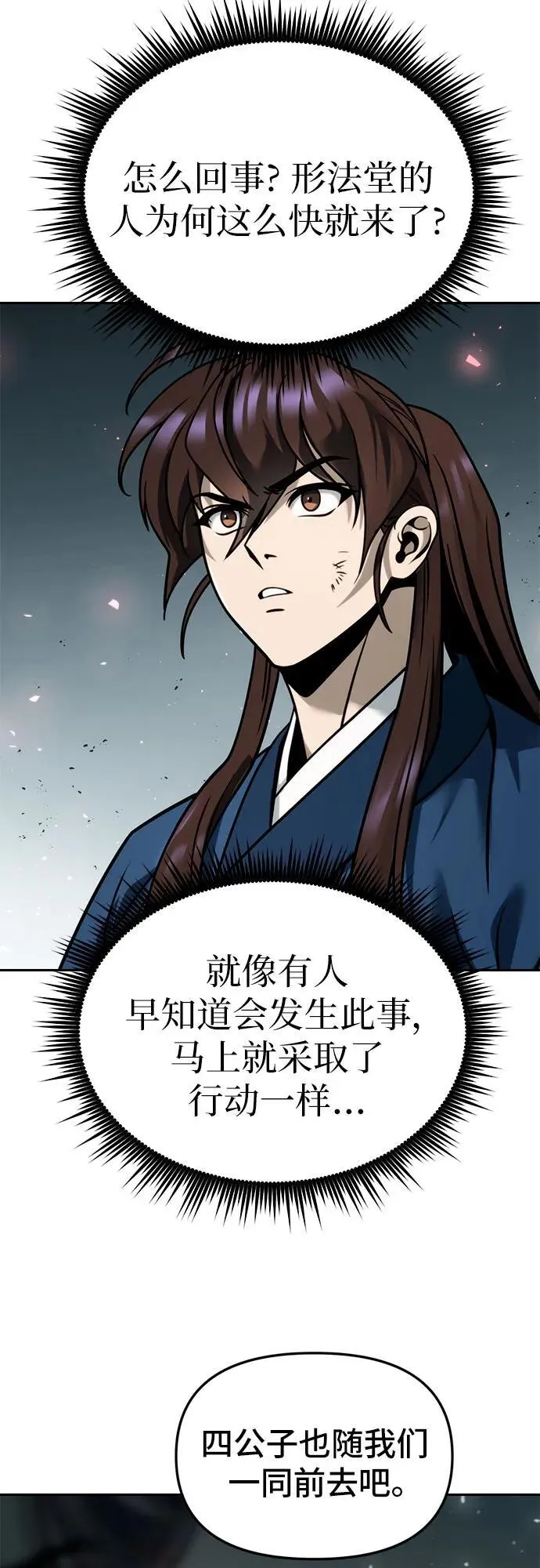 第32话 第3页