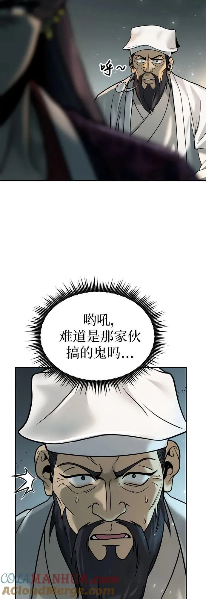 第32话 第4页