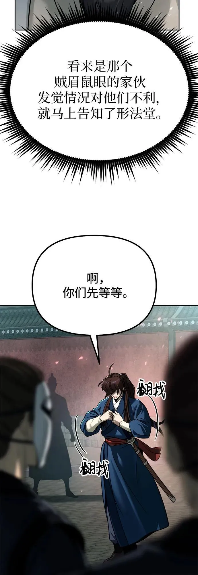第32话 第5页