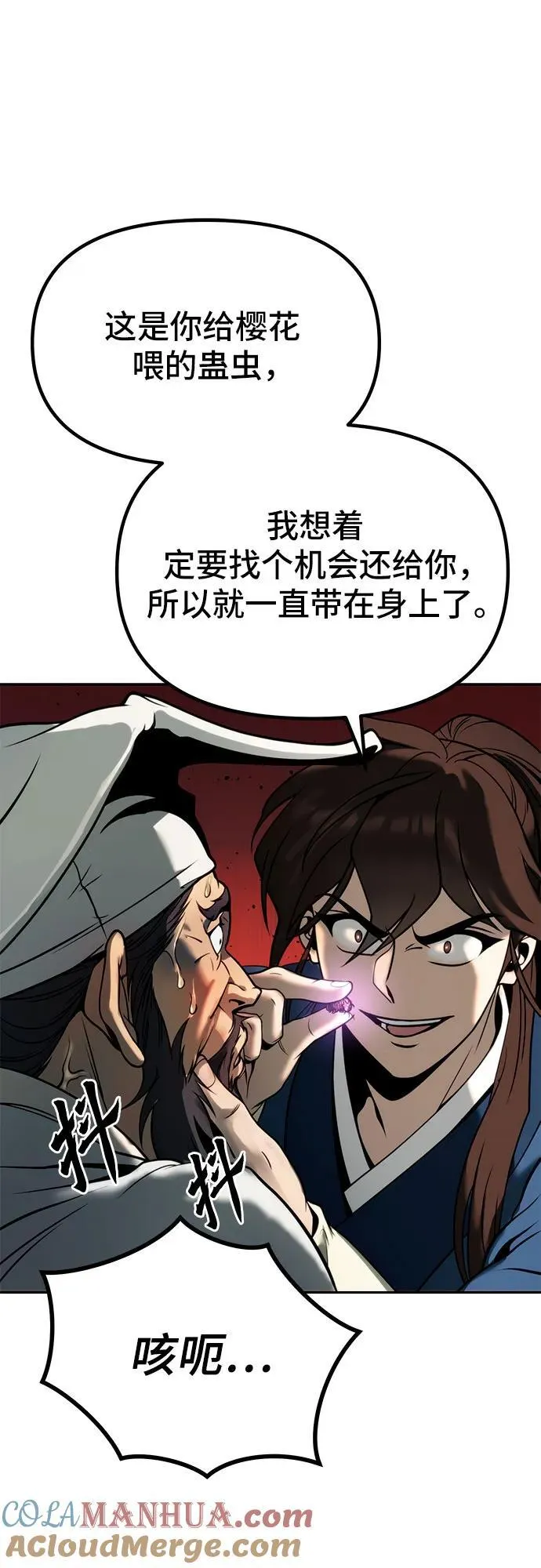 第32话 第7页