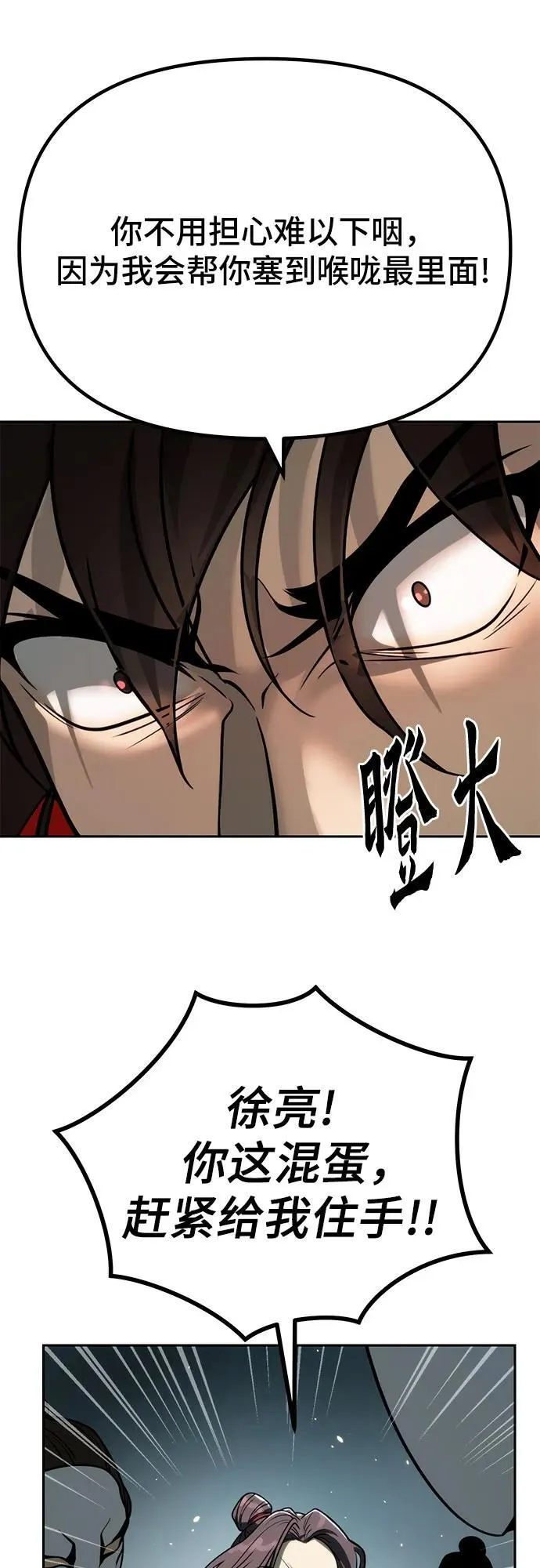第32话 第8页