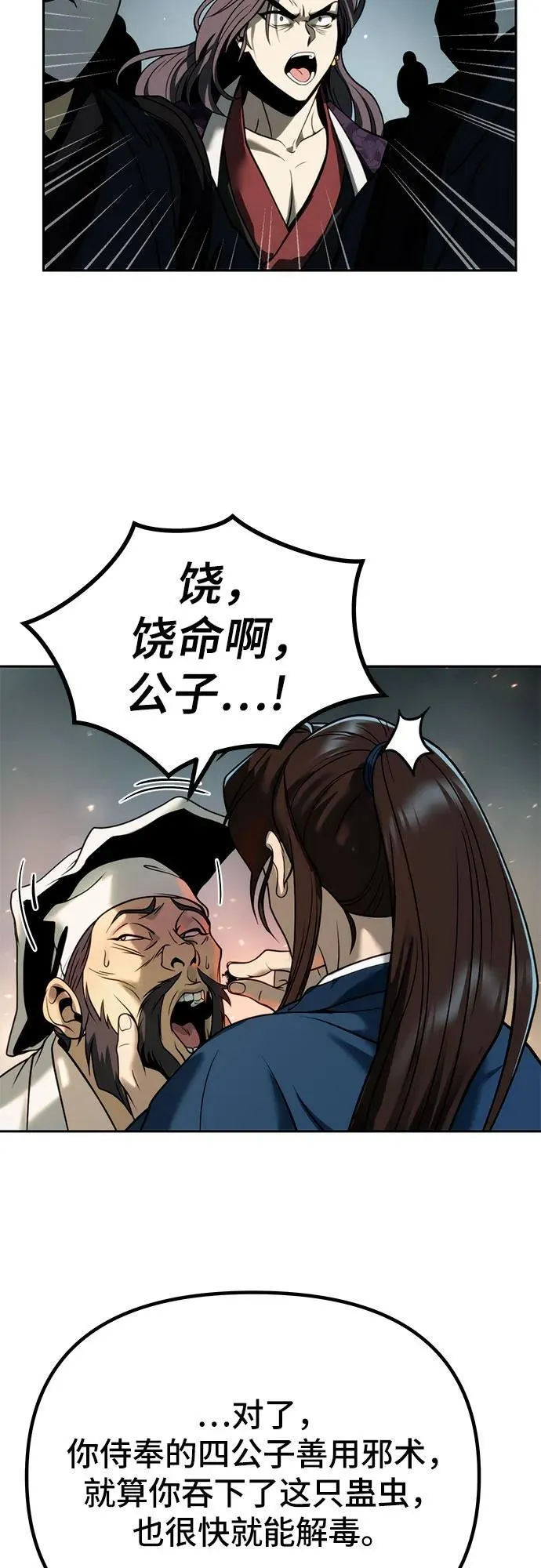 第32话 第9页