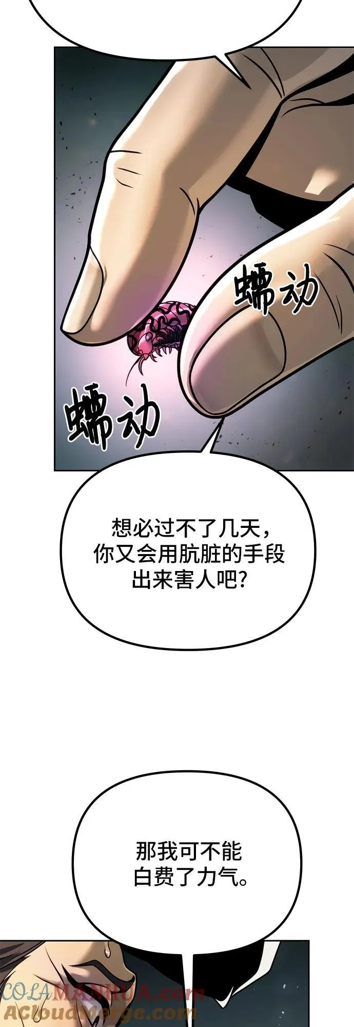 第32话 第10页