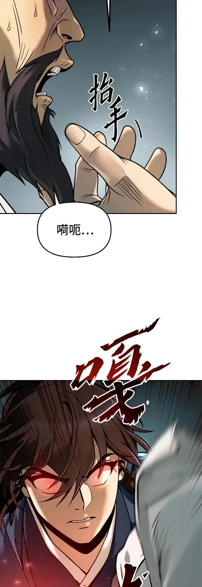 第32话 第11页